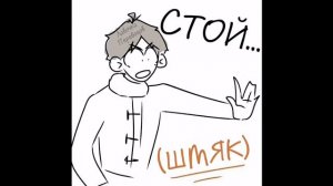 Озвучка комиксов | Волейбол | haikyuu #4