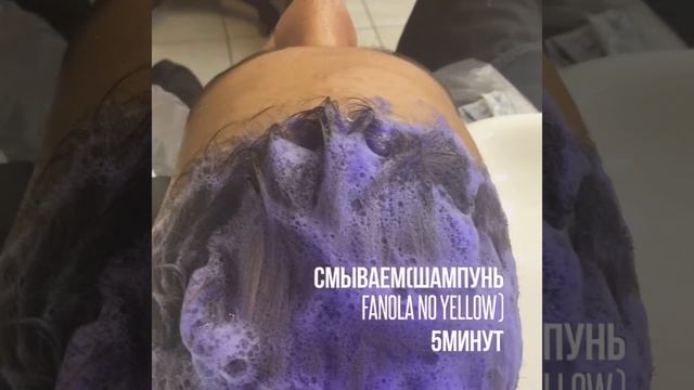 Мужской балаяж блондирование тонирование краситель Fanola men color