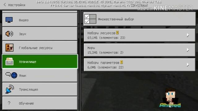 Как на Андроиде убрать не нужное моды в майнкрафте смотреть онлайн