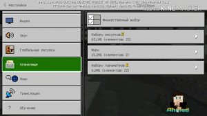 Как на Андроиде убрать не нужное моды в майнкрафте