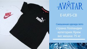 E-VUFS-CB - Смешанная одежда лето