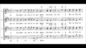 А  Третьяков Достойно есть