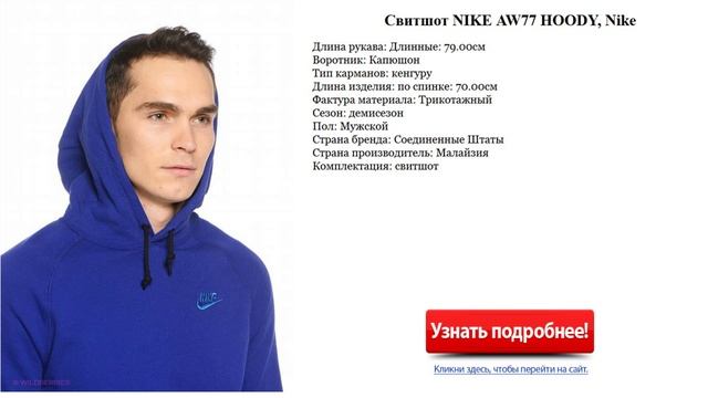 Свитшоты мужские NIKE AW77 HOODY, Nike смотреть онлайн