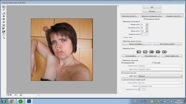 Фотошоп и ретушь смотреть онлайн