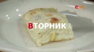 Премьеры на канале Еда с ПН по ЧТ