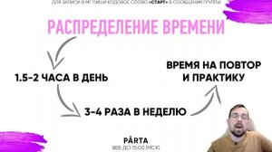 План подготовки к ЕГЭ по химии | Химия ЕГЭ 2023 | Parta