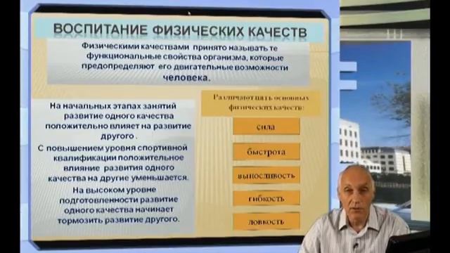 ИОП Видеолекция 4 Основы методики физического воспитания смотреть онлайн