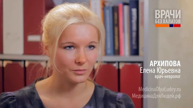 Про начало реабилитации при инсульте.mp4 смотреть онлайн