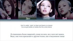 BLACKPINK Pink Venom (lyric) (перевод русский)