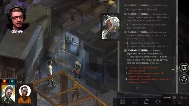 Disco Elysium - Пятый день