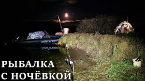 РЫБАЛКА С НОЧЁВКОЙ!!! ПРИЕХАЛИ ЗА НАЛИМОМ , А НАЛОВИЛИ...  OVERNIGHT FISHING! !!