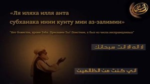 Мольба,которой поклялся Пророк Мухаммад (саллалаху алайхи ва салам) что она избавит от любых бед
