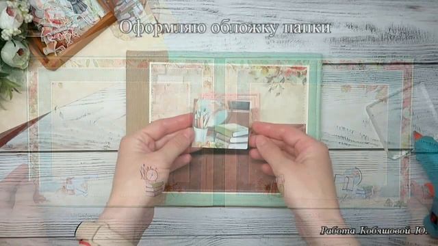 Папка для школьных фотографий. Мастер-класс смотреть онлайн