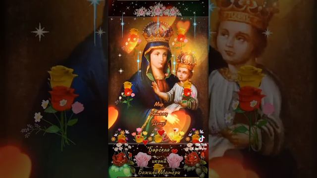 Икона Барская Божией Матери смотреть онлайн