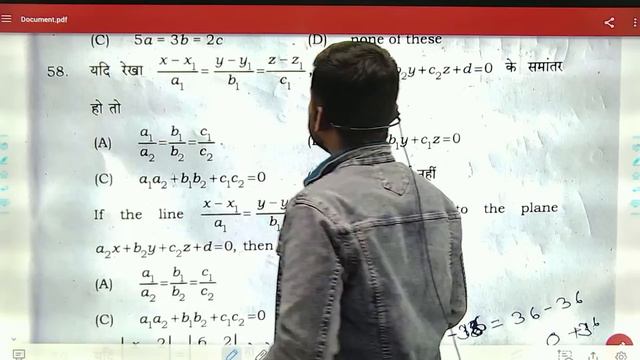 12th Math Answer Key 2024 | Math Answer key 12th 2024 | 02.02.2024 Math Answer key 2024