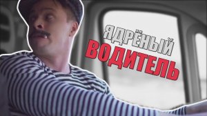 Типичная маршрутка