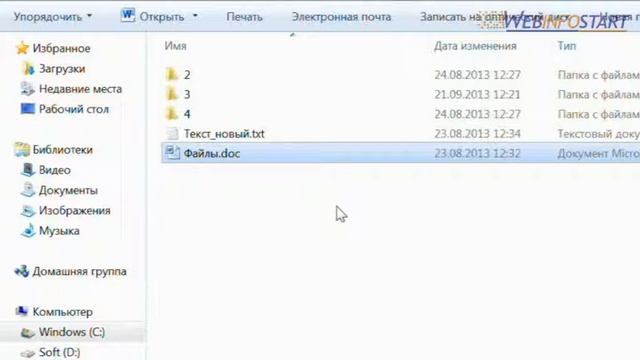 Меню Упорядочить, вкладка Вид смотреть онлайн