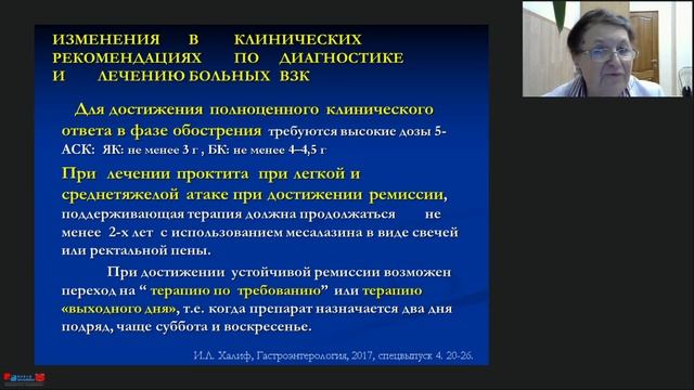 Язвенный колит-симптомы методы диагностики варианты современного лечения. Ответы на вопросы.mp4