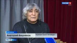 Анатолий Вишняков - Сыктывкар ТВ Россия 1