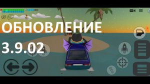 Чикен ган обновление 3.9.02