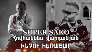 Super Sako ft. Hovo - Inchu Heracar (Hovhannes Vardanyan)