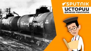 Джабиш муаллим об Азербайджане в годы ВОВ