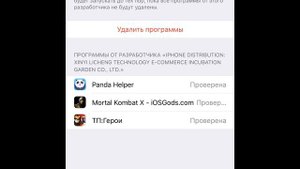 Взлом Mortal Kombat X mobile на iOS (без jailbreak и pc) (MKX Mobile HACK) (С вас лайк и подписка)