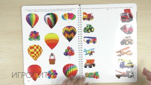Рабочая тетрадь Юлии Фишер "Транспорт", для детей 2 - 4 лет