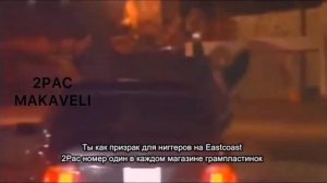 Master P - R.I.P. Tupac на русском rus sub - перевод • 2021 ✞ #2Pac #Tupac #Тупак