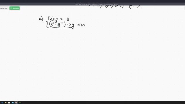 Разные способы решения систем уравнений с двумя переменными. Часть1 смотреть онлайн