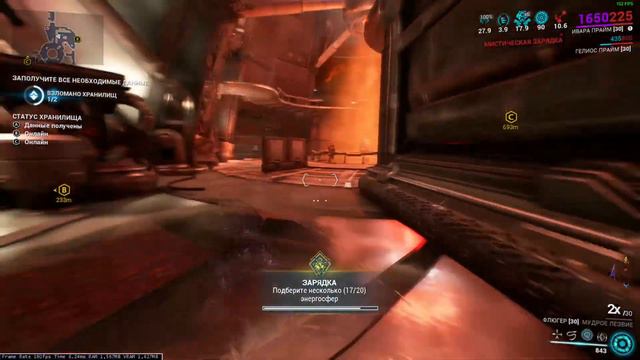 Warframe - Дневная репутация Симэриса, за 15 мин