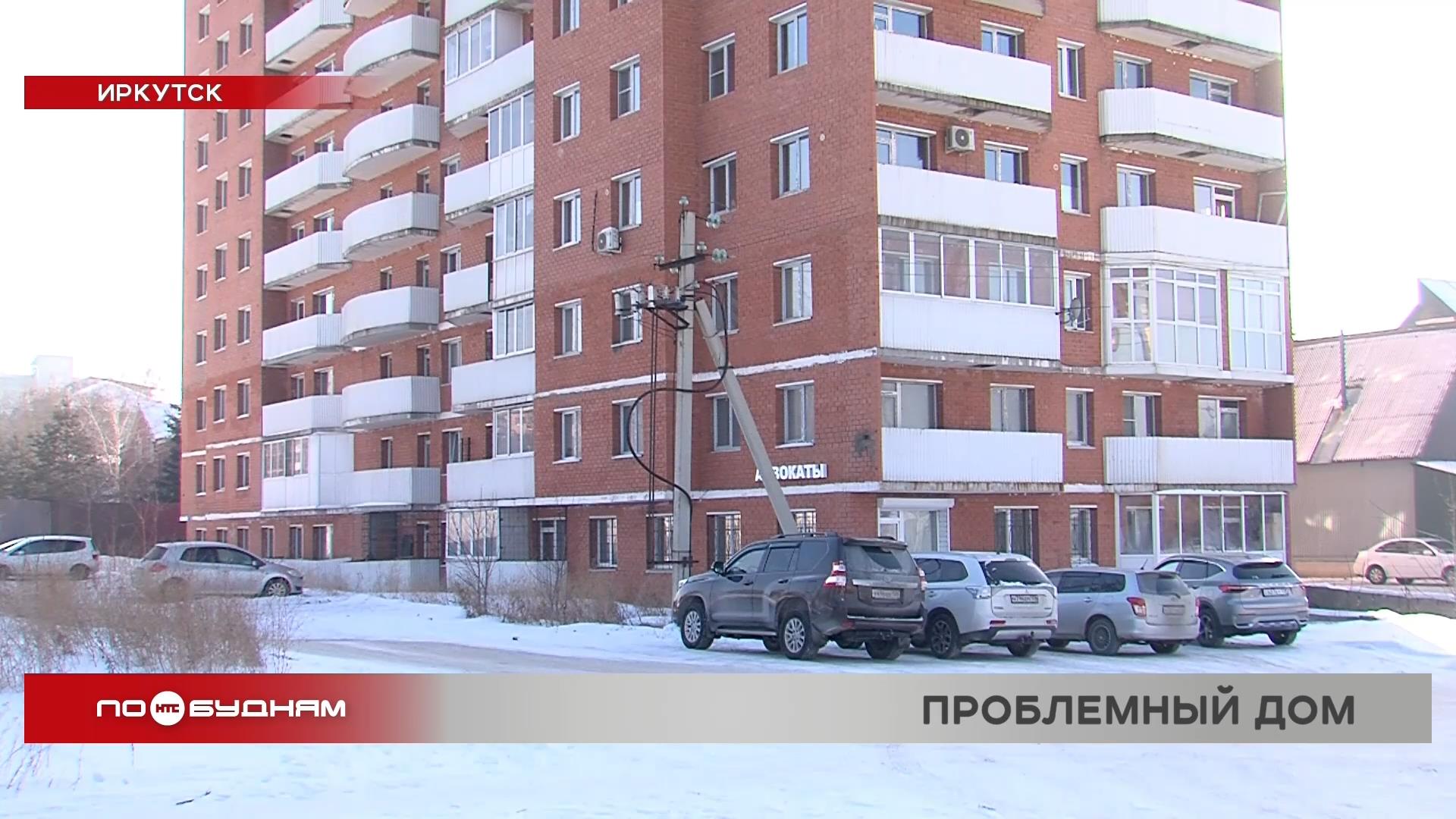 Без квартир и без денег? Решение суда получили жители проблемной многоэтажки в Иркутске