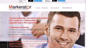 markerator.com поисковая система. Как заработать в интернете?