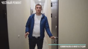 Переделываем коммунальную квартиру на Измайловском проспекте в несколько отдельных студий