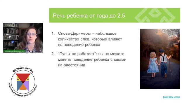 Пойми меня. Как развивается речь ребенка в возрасте от 1 года до 2.5 лет