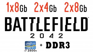Battlefield 2042 Двухканальный или Одноканальный режим ОЗУ | 1x8 vs 2x4 vs 2x8 Гб