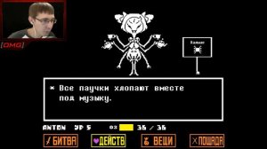 [OMG] Undertale #11 // ГОСТЕПРИИМСТВО МАФФЕТ // Прохождение на русском