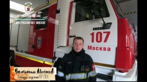 Вопрос огнеборцам (Правда ли что пожарные все время спят)