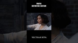 Story moments - Ставила на другого - Mafia Definitive Edition