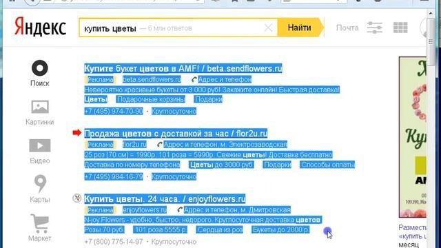Что такое спецразмещение в Яндекс Директ