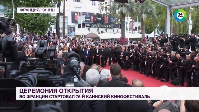 Каннский кинофестиваль открылся на Лазурном берегу