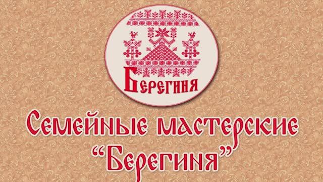 Мастер-класс по созданию народной куклы «На здоровье».mp4