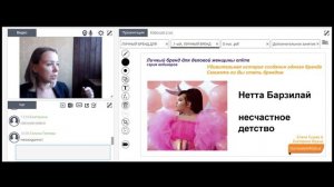 Личный бренд для деловой женщины. Вебинар первый.