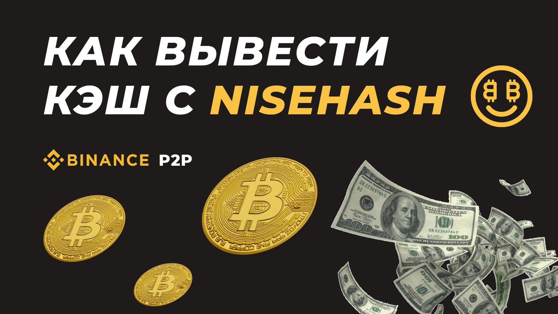 Cash как вывести деньги. Кэшис.