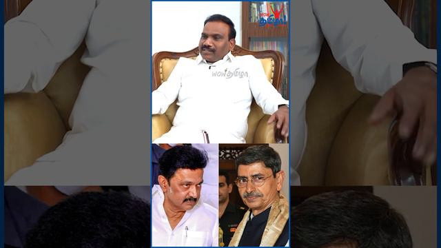 அண்ணா பெயர் இருக்ககூடாதா? - A Raja #Cmstalin #Cmmkstalin #Dmkn#Tamilnadu #Periyar #Politics