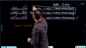 الفصل الثالث - المحاضرة 18 - 2024