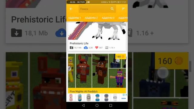 как скачать мод на динозавров смотреть онлайн