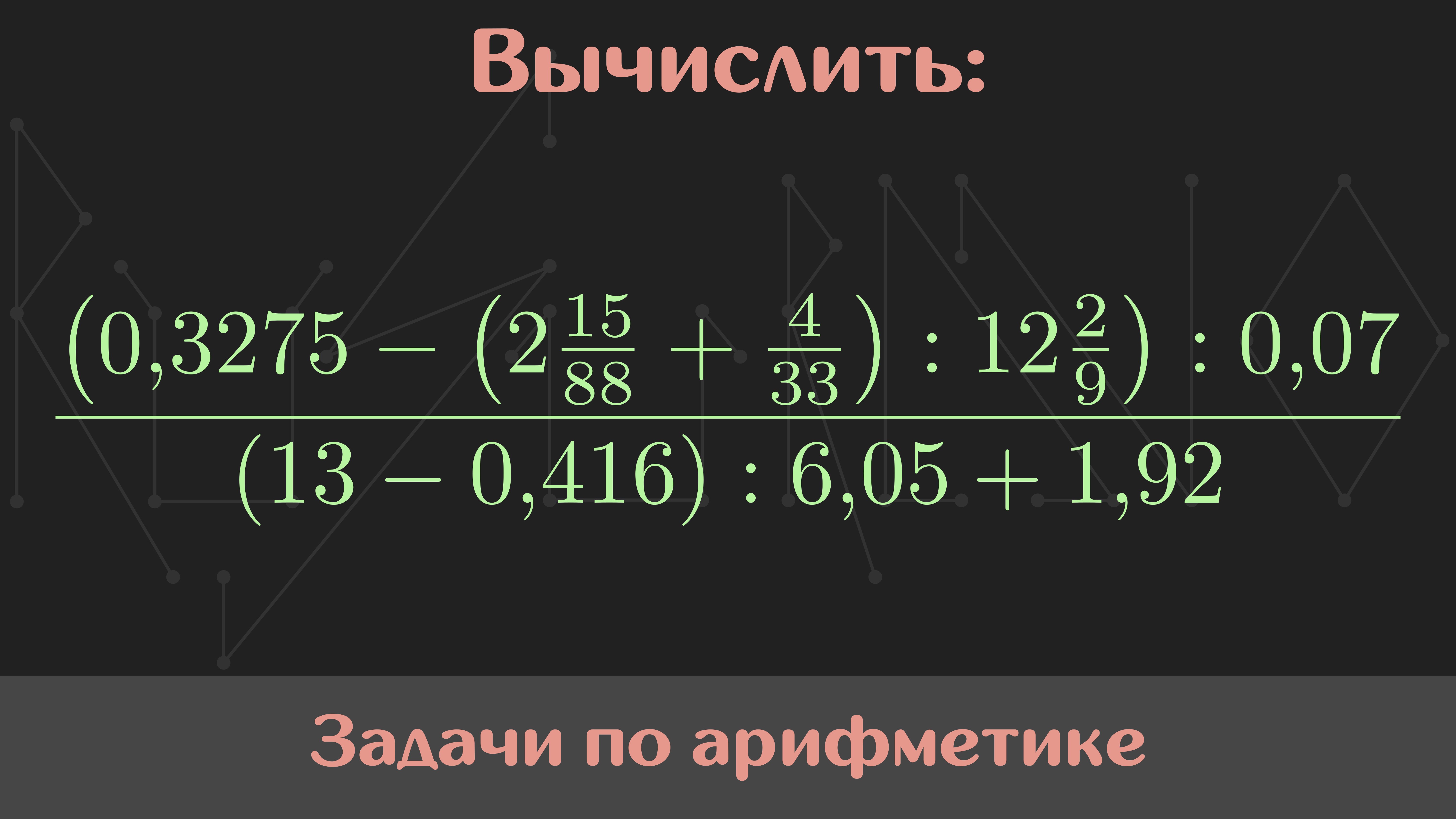 Наименьший общий знаменатель 13 и 15