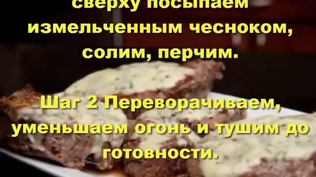 Тушеное мясо с чесноком и сыром.Как приготовить мясо. смотреть онлайн