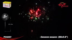 Зимняя вишня (0,6х88) (РС6057)